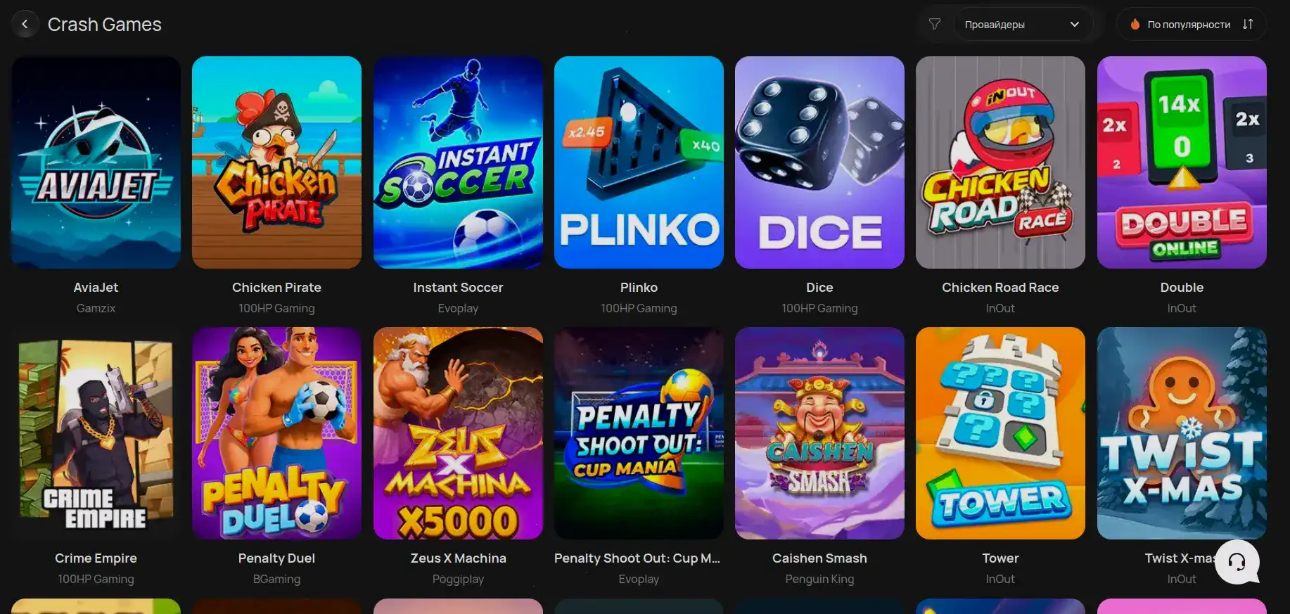 Ttr casino официальный сайт — интерфейс платформы